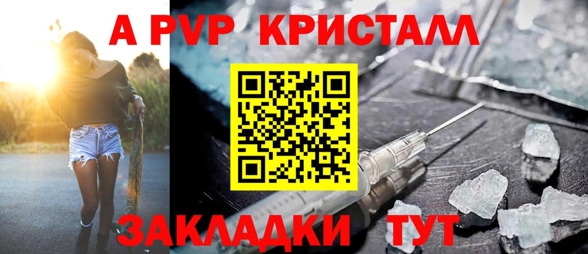 Alpha PVP крисы CK  A-PVP VHQ  Вход с VPN  Туймазы 