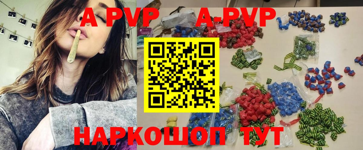 Альфа ПВП Crystall Туймазы