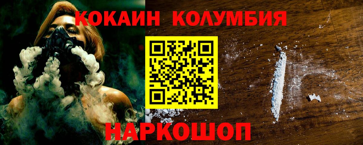 Туймазы  Cocaine Columbia  сколько стоит  Вход с VPN  COCAIN Перу 