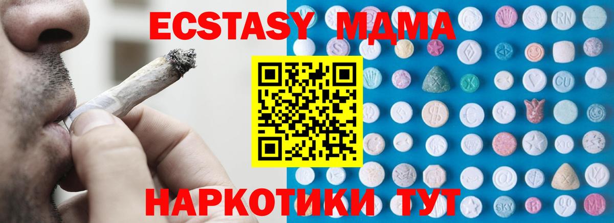 Ecstasy 280мг Туймазы