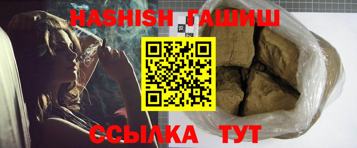ГАШ Premium  ГАШ Изолятор  Вход с VPN  Туймазы 