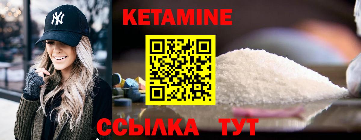 Кетамин VHQ Туймазы
