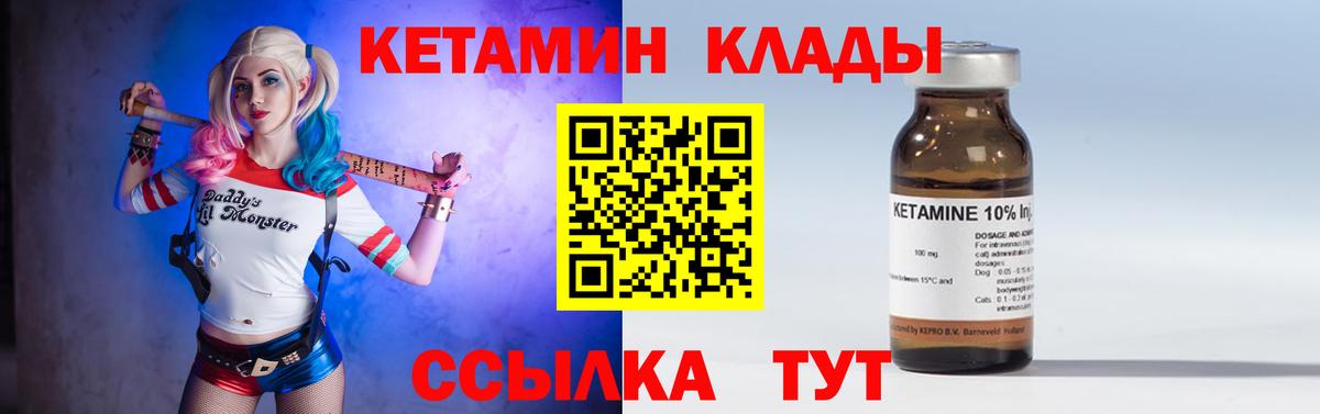 КЕТАМИН ketamine  Вход с VPN  МЕГА вход  Туймазы  КЕТАМИН VHQ 