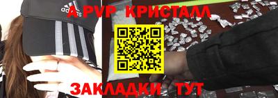 альфа пвп Кингисепп