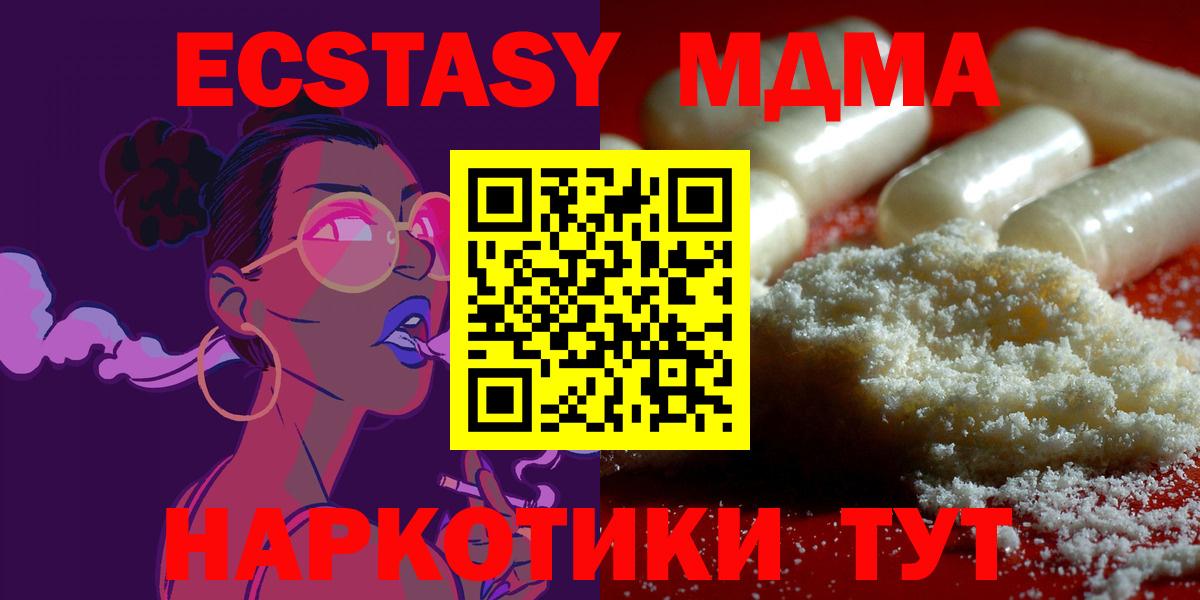 Туймазы  MDMA молли  Вход с VPN 