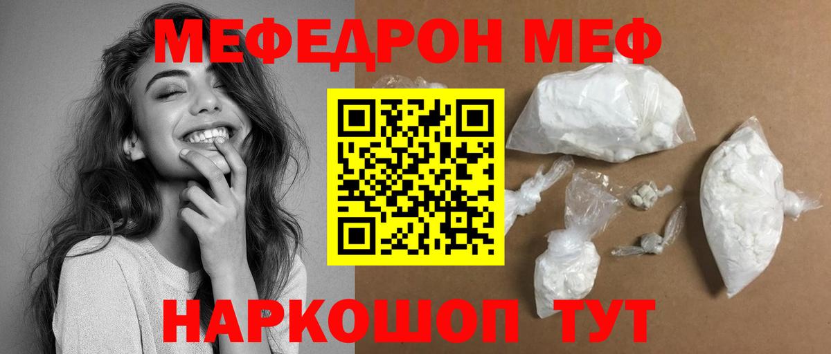 Туймазы  МЕФ  МЯУ-МЯУ  МЕФ мяу мяу  Вход с VPN  Меф 4 MMC 