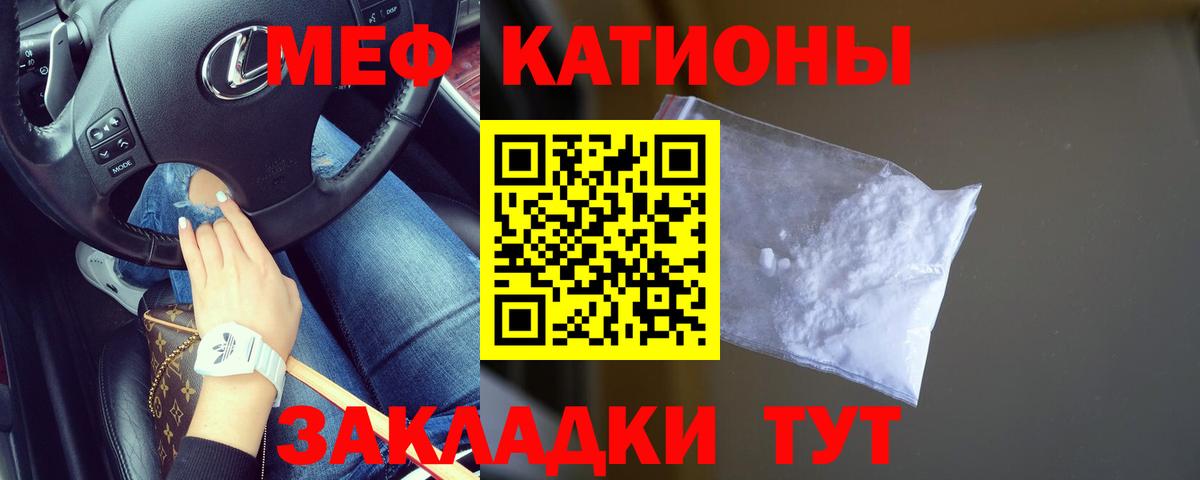Меф  Туймазы
