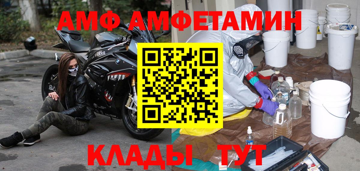 Туймазы  Первитин пудра  Вход с VPN 