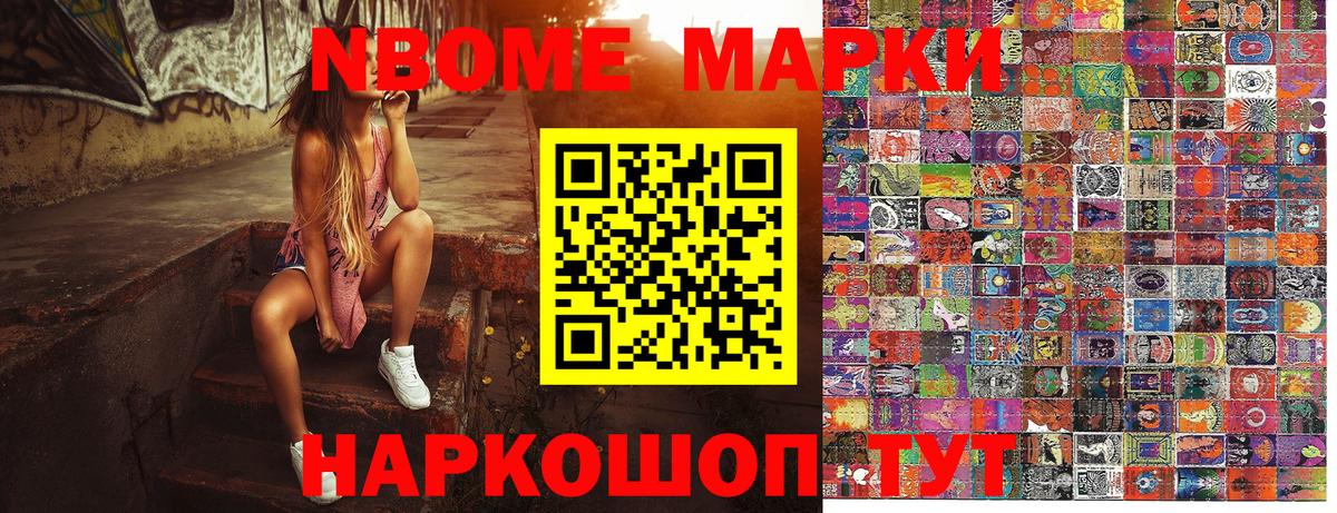 Туймазы  Марки N-bome  Вход с VPN  наркота  Марки N-bome 1500мкг  Марки N-bome 1500мкг 