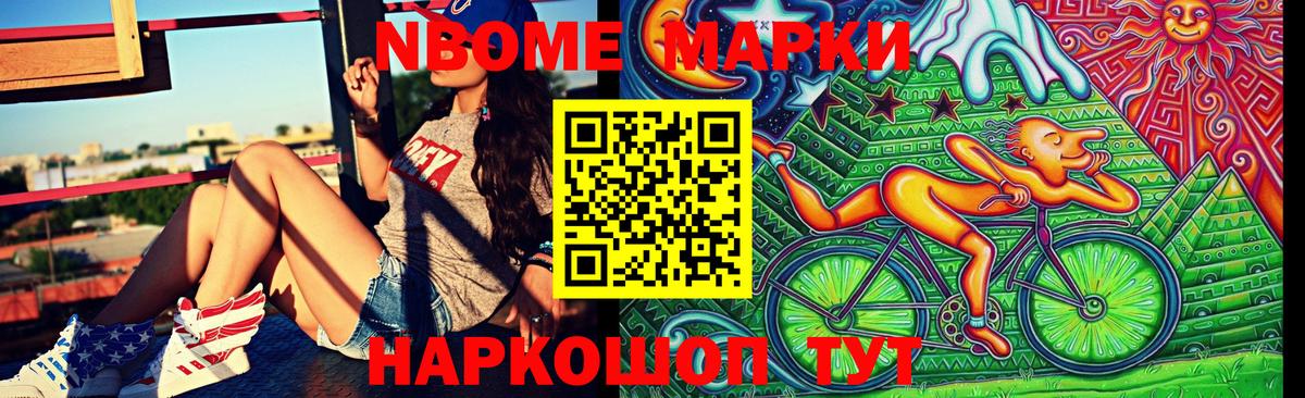 Наркотические марки 1500мкг Туймазы