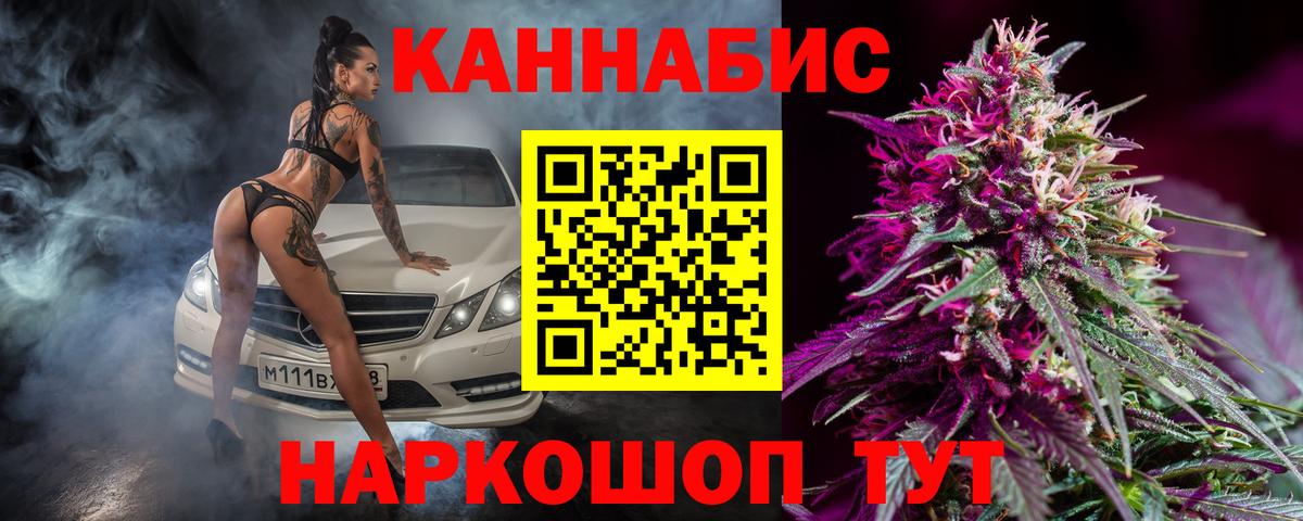 Канабис Bruce Banner Туймазы